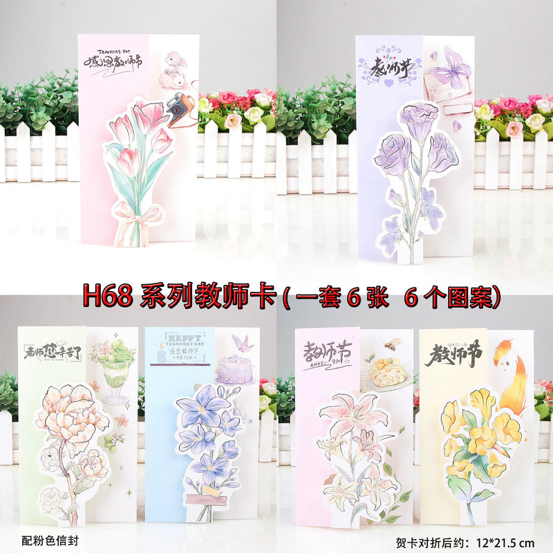 花卉烫金教师节贺卡老师立体贺卡学生老师生日毕业祝福卡片批发|undefined