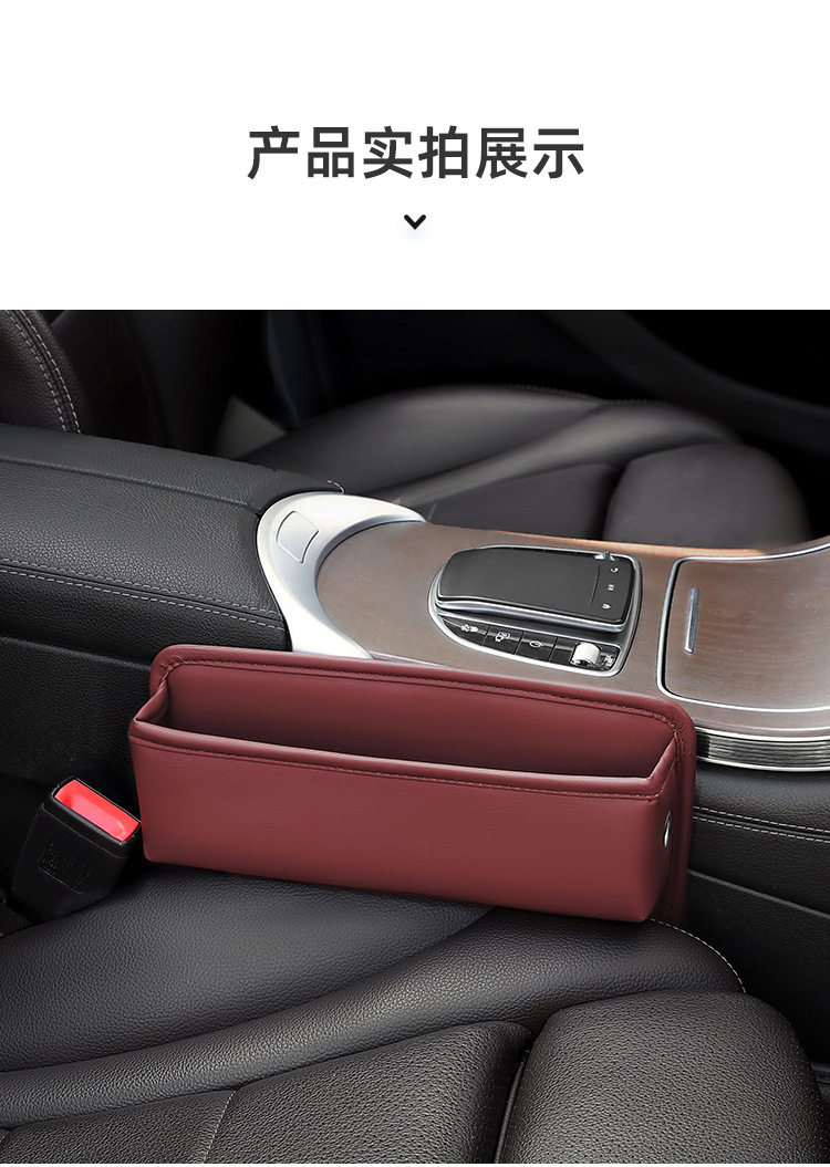Car seat gap storage box leak-proof multifunctional creative car seat gap sundries storage box