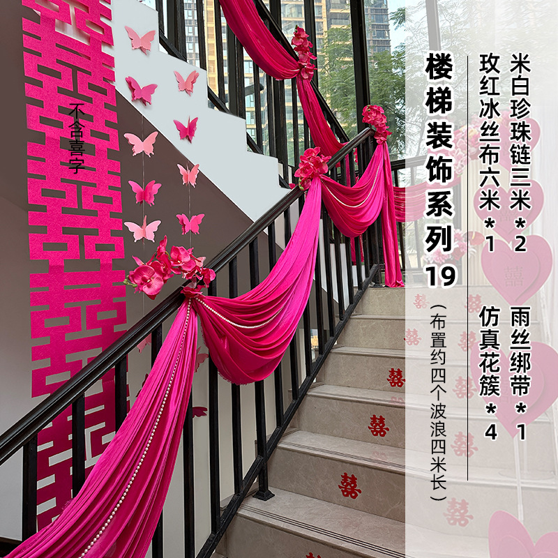 小红书爆款结婚楼梯扶手装饰婚房布置新房喜灯笼条幅挂饰婚庆拉花|undefined
