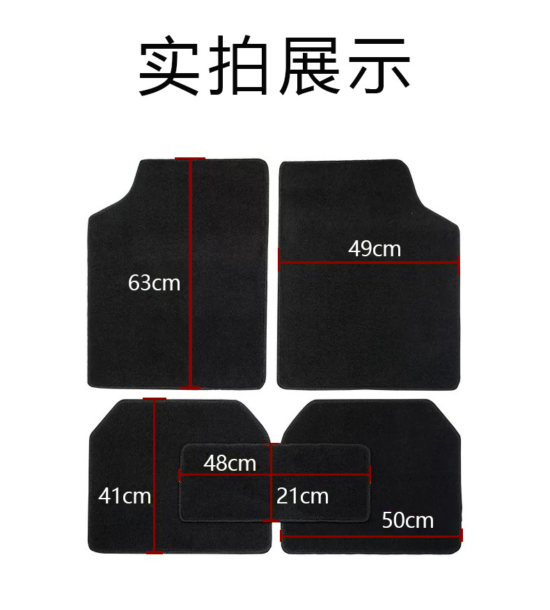Universal car floor mats for overseas export, anti-slip car mats, cross-border SUV car floor mats, protective mats, carpet, PVC
