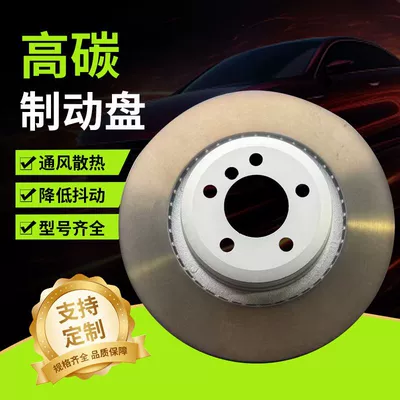 Factory customized car brake discs, high-carbon brake discs, ventilated and heat-dissipating brake discs and brake drums wholesale (Brake disc/brake drum)