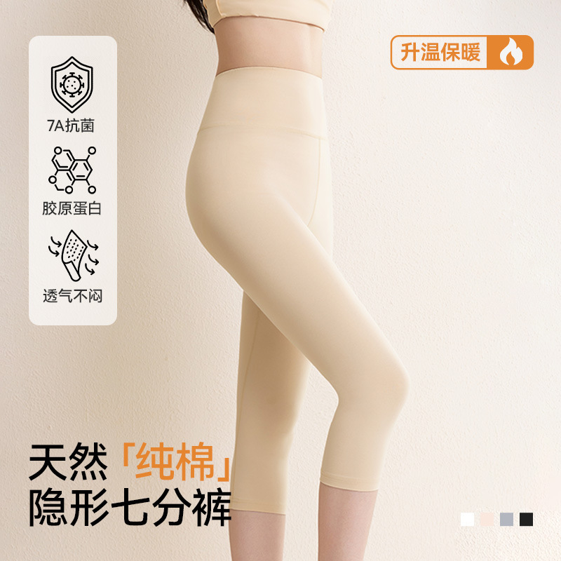 Pure Cotton High-Waisted Cropped Thermal Leggings for Women, Autumn and Winter, Tummy Control, Waist Protection, Warm, Breathable, Butt-Lifting Shark Pants, Thermal Pants