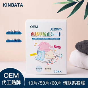 kinbata����Ⱦ��ɫƬ��Ⱦ���·���ɫ��ϴ��ϴ�¼�ȾɫĸƬϴ��Ƭ