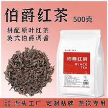 格雷伯爵红茶皇家英式下午茶书茶饮亦专用柠檬红茶阿萨姆红茶艾爵