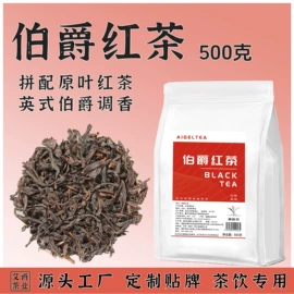 再加工茶;红茶;乌龙茶