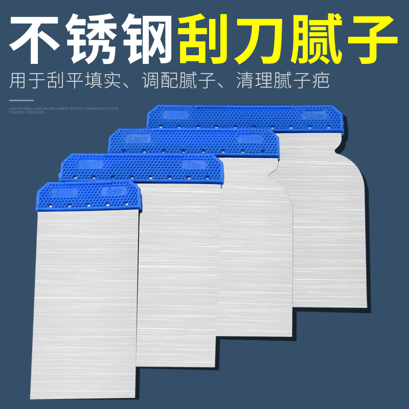 不锈钢刮刀腻子刀油灰刀刮板抹泥批灰刀铲刀汽车补漆原子灰刮片
