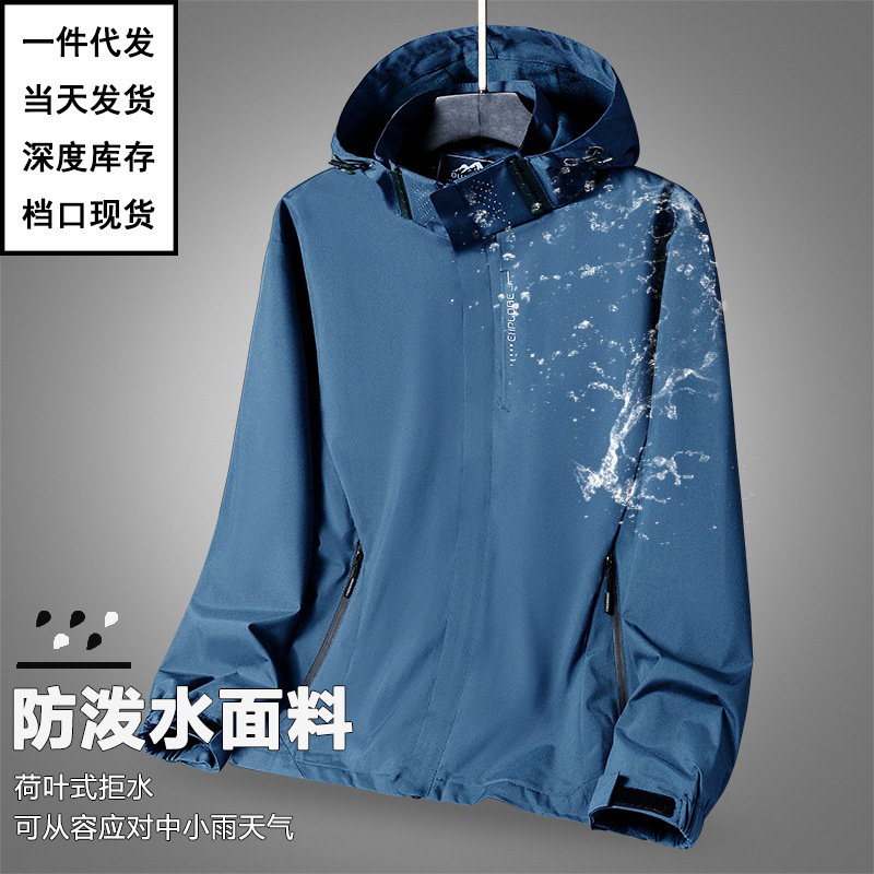 Cross-Border Windbreaker Detachable Hooded Jacket for Men, Spring and Autumn, Windproof and Waterproof Hiking Mountaineering Jacket, Trendy Outdoor