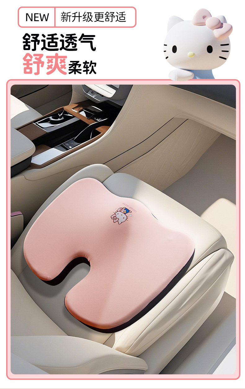 U-Shaped Car Seat Cushion, Breathable Fabric Booster Cushion, Cartoon Seat Cushion, Non-Slip Butt Cushion, Universal for All Seasons