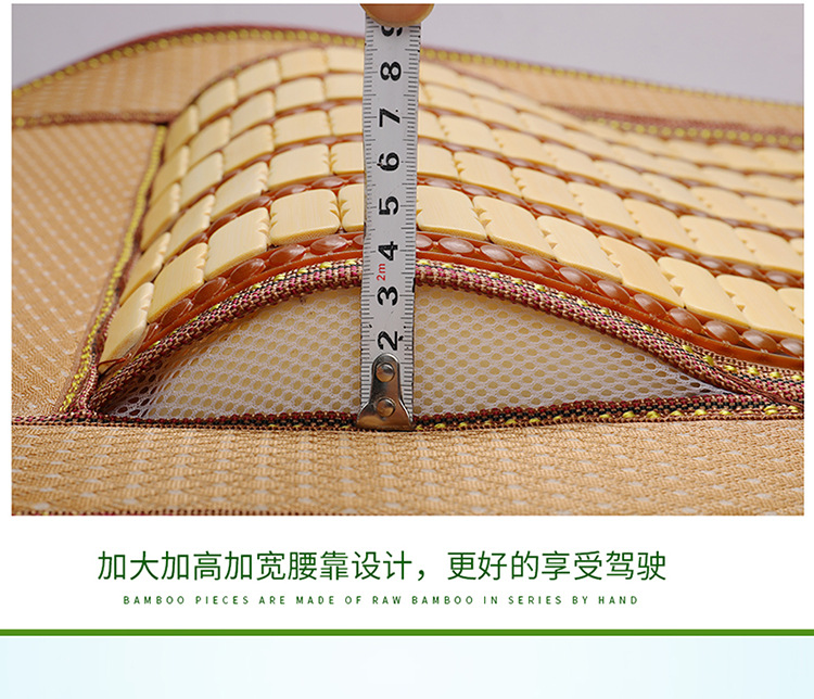 Summer Bamboo Car Seat Cushion Cover Summer Special Ice Silk Mat Mahjong Bamboo Breathable Seat Cushion Single Seat Cool Mat