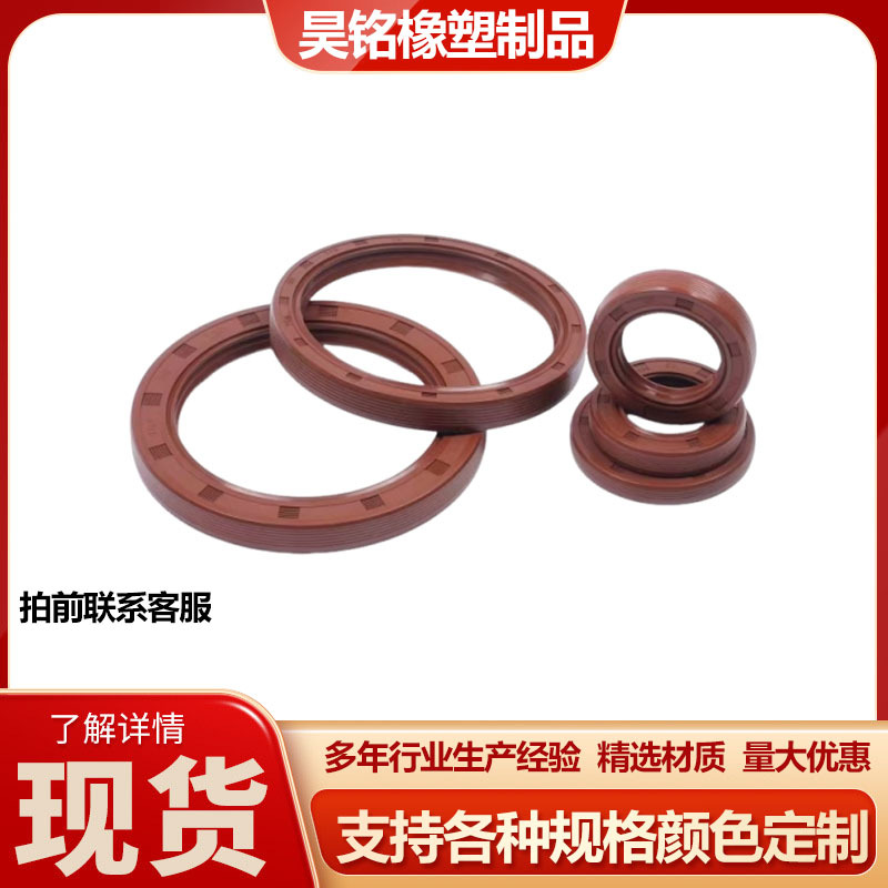 氟胶骨架油封耐高温耐腐蚀耐磨TG4外螺纹TC丁晴厂家kaco油封