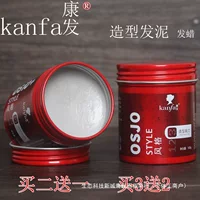 KANFA Hair Mud Kangfa Мужской воск для укладки волос Аромат для укладки волос Длительный пушистый матовый Osjo