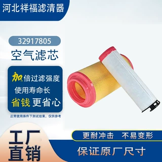 厂家供应跨境热销空气滤清器32917805 C16400 Cf400 32/917805