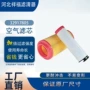 空气跨境热销cf400滤清器