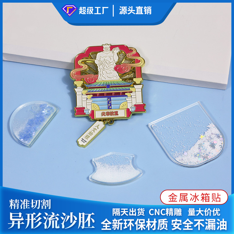 Acrylic Irregular-Shaped Liquid Sand Mold Custom Metal Fridge Magnet with Embedded Liquid Sand Mold, Custom DIY Liquid Sand Mold