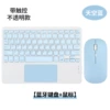 ZJS009 Sky Blue + Dual Mode Mouse [Standard Model with Touch Control]