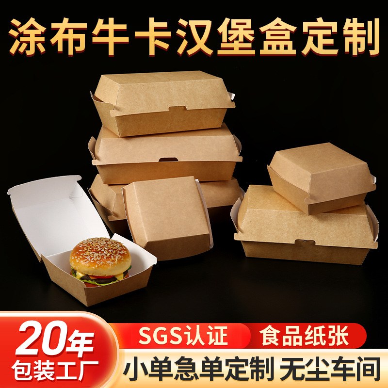 Caja de Papel Kraft para Hamburguesas Cartón Kraft Recubierto Desechable, Personalizable para Comida para Llevar