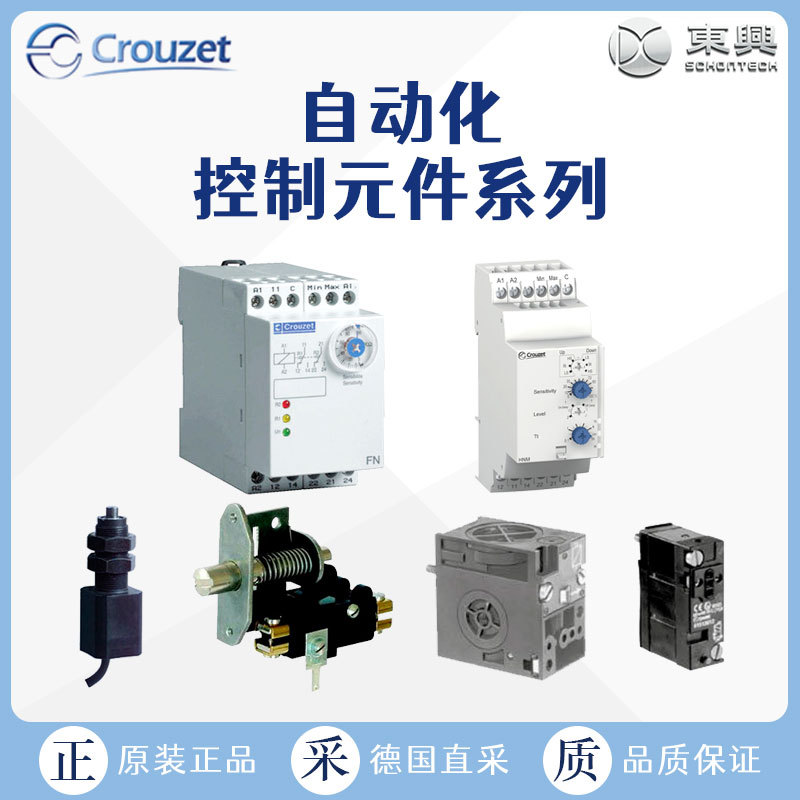 工厂直采 法国 CROUZET 高诺斯 齿轮传动直流电动机系列82861