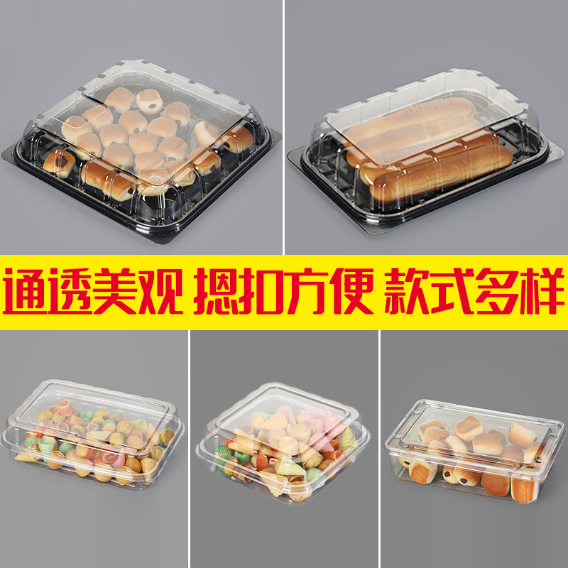 烘焙西点酸奶沙拉水果捞蛋糕牛奶小点心长方形食品级包装盒底托