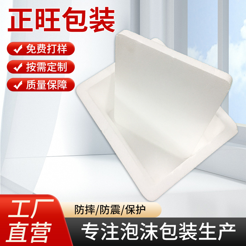 厂家定制成型护角减震缓冲陶瓷灯饰运输包装内衬材料护角减震内衬