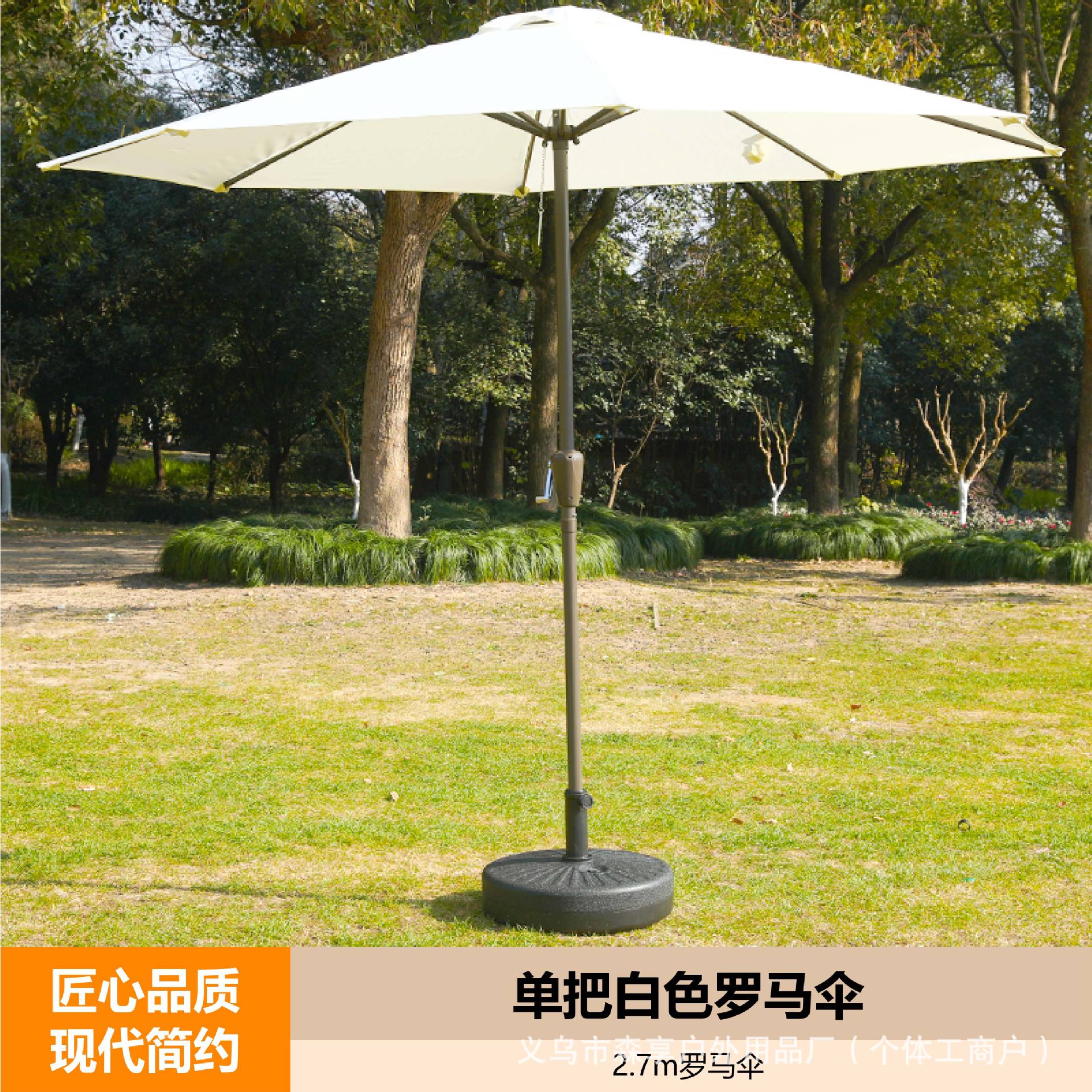 단일 황백색 중간 기둥 우산 + 물탱크 베이스