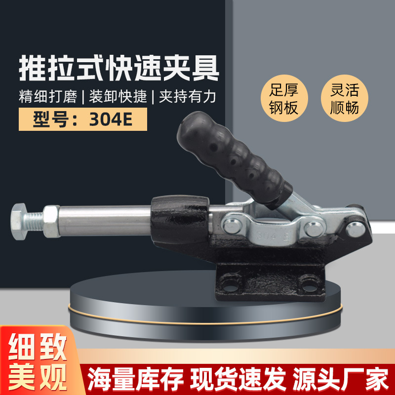 推拉式快速夹具/夹头/固定压紧器/工装夹钳 304E肘夹台钳木工靠山