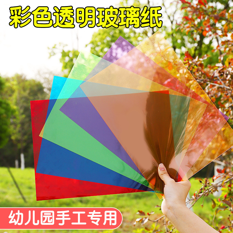 Kindergarten handmade colored cellophane children PVC plastic paper diy three primary color film transparent A4 light shadow Kindergarten handmade colored cellophane children PVC plastic paper diy three primary color film transparent A4 light shadow