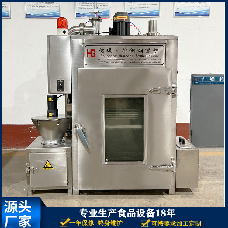 熟食烟熏机小型 电加热烟熏炉50型 熟食店用小型熏蒸烤炉