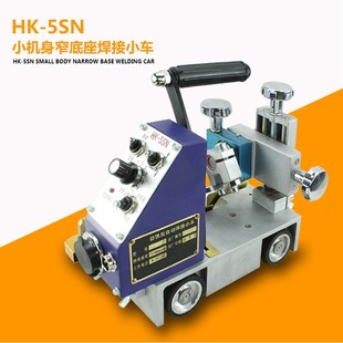 Shanghai Warwick HK-5SN standard fillet welding trolley Fillet welding trolley automatic welding trolley