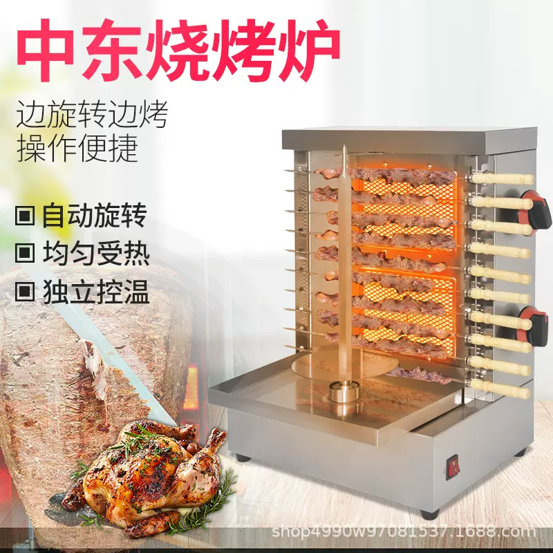 双驰商用燃气中东烧烤炉 跨境出口土耳其巴西旋转烤肉机 厂家直销