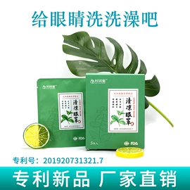 暖贴、暖宝宝;蒸汽眼罩;护眼罩