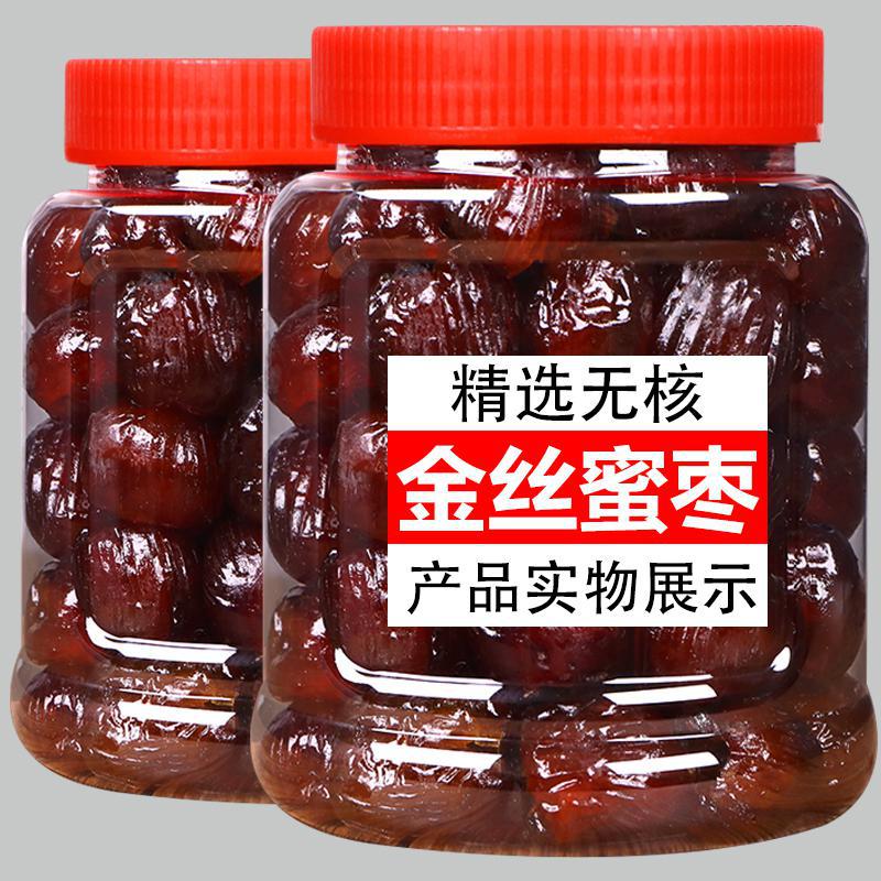 金丝蜜枣无核蜜枣整箱大颗煲汤用小包装蜜枣包粽子干蜜枣