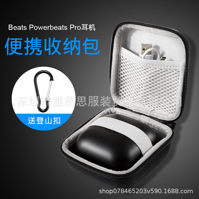 Nibos Powerbeatspro earphone storage box suitable for Powerbeats portable earphone protective case