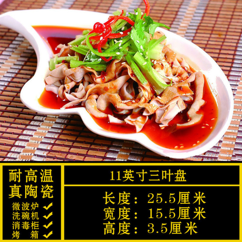 《11inch 세잎판》