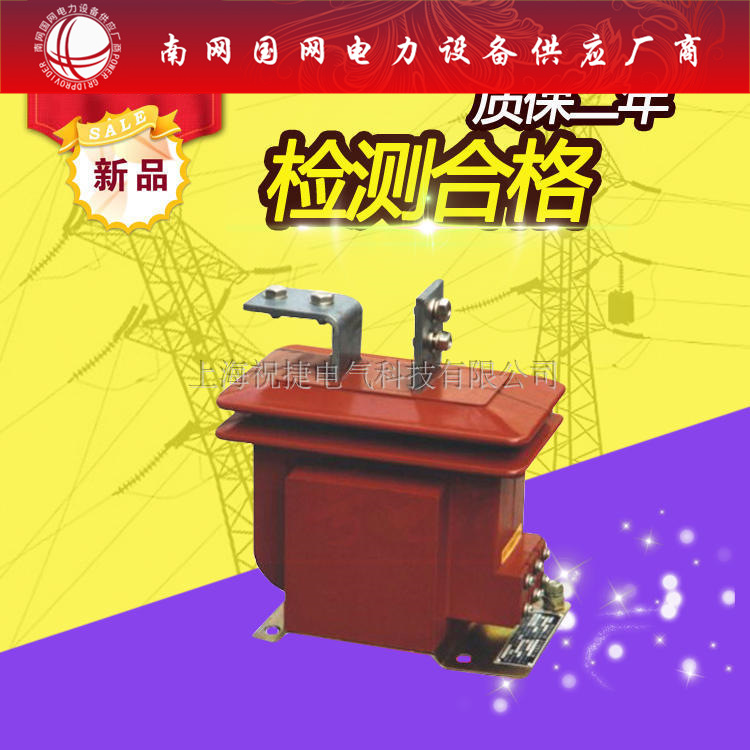 LZJC-10 600/5A高压电流互感器0.5 0.2 0.2S/10P级 默认项浙江