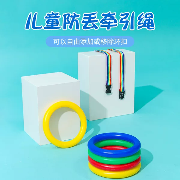 Multi-person rope children's kindergarten queue traction rope hand pull anti-lost travel pull ring rope