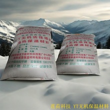 YT无机活性保温砂浆无网尹太银通防水复合板隔热抗裂A级防火