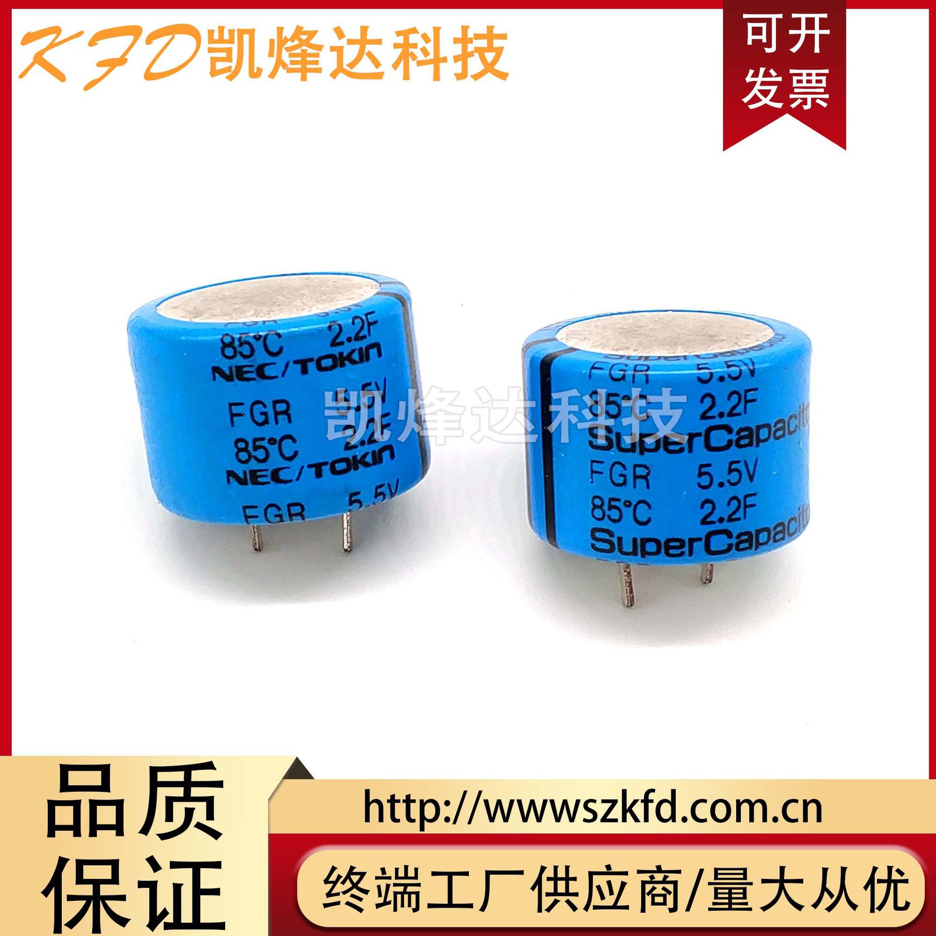 日本全新原装NEC/TOKIN 超级法拉电容器 FGR 5.5V2.2F FGROH225ZF