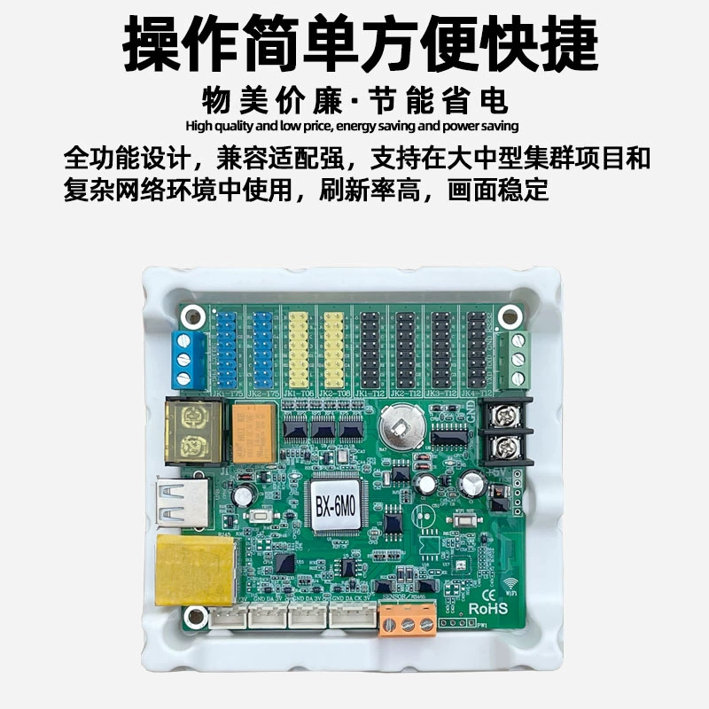 Yangbang BX-6M0 network port U disk RS485 motherboard rolling the full color LED display control card wifi