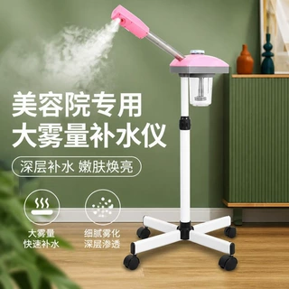 立式热喷蒸脸仪专用大雾量补水喷雾机移动可升降面部热喷补水仪器