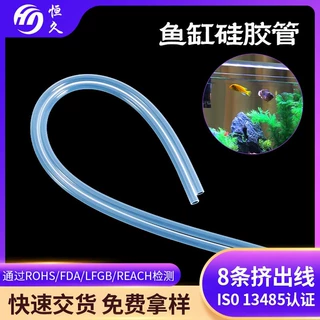 透明耐弯折鱼缸硅胶管柔软鱼缸增氧泵硅胶软管耐耐高温硅胶管定制