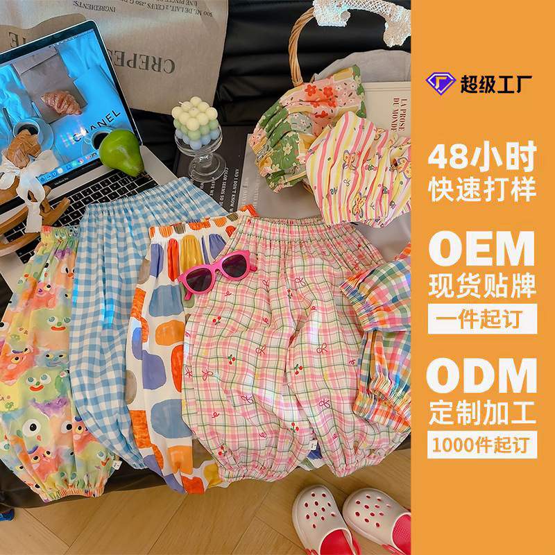 【定制】夏季女童防蚊裤儿童棉绸灯笼裤中小童女孩裤防蚊裤婴儿