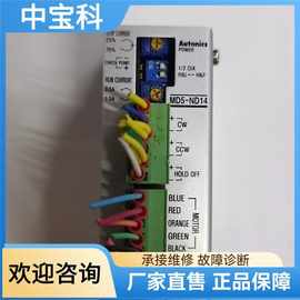 拆机奥托尼克斯五相步进驱动器，MD5-ND14成色漂亮，功能