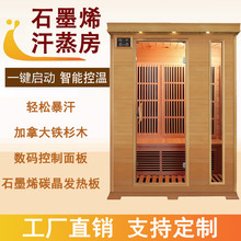 厂家批发石墨烯频谱能量房远红外汗蒸房汗蒸箱发汗桑拿浴房光波房