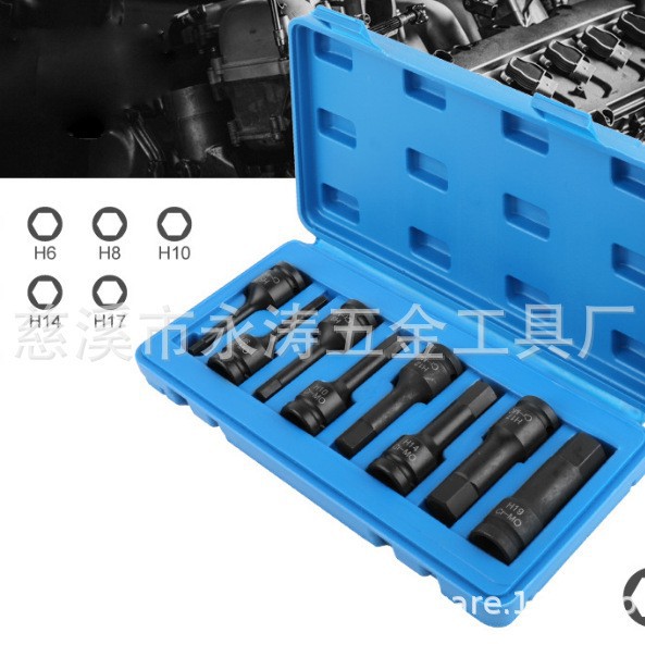 风炮批头大飞连体气动内六角旋具套筒套装加长气动扳手厂家直销