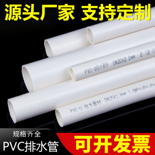 �Ĵ�PVC��ˮ�ܻ����ܹ��I�ܲĹܵ����_�������|���ϻ�������Ӳ��