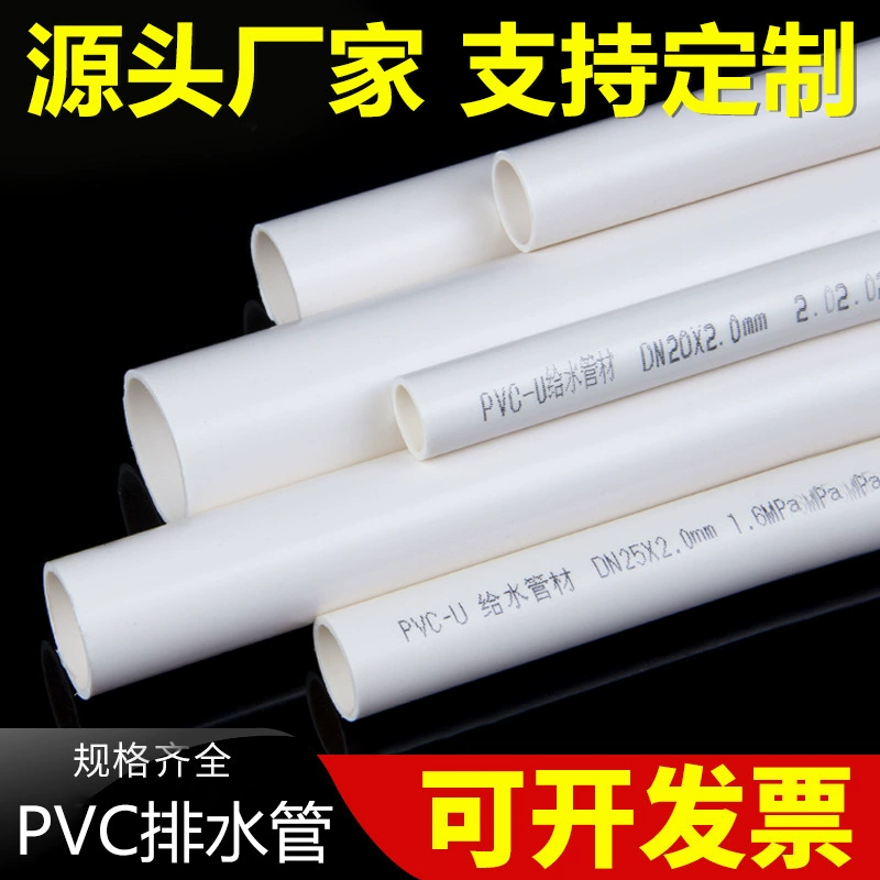 Сычуаньская дренажная труба из ПВХ, химическая труба, промышленная труба, ударопрочность, устойчивость к кислотам и щелочам, устойчивость к старению, яркая поверхность, жесткая труба