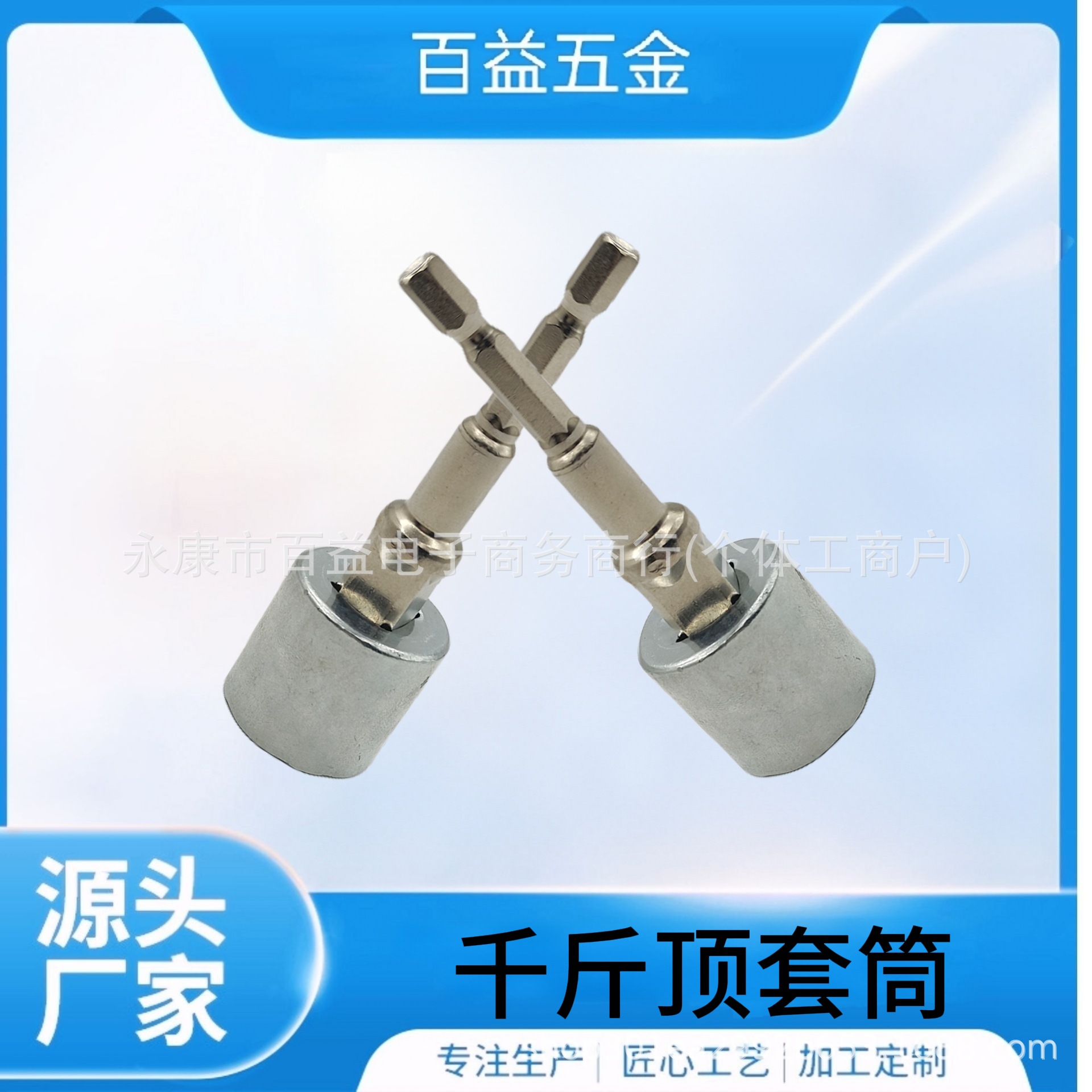 跨境热销剪刀式千斤顶适配器 适用于1/2英寸驱动或冲击扳手工具