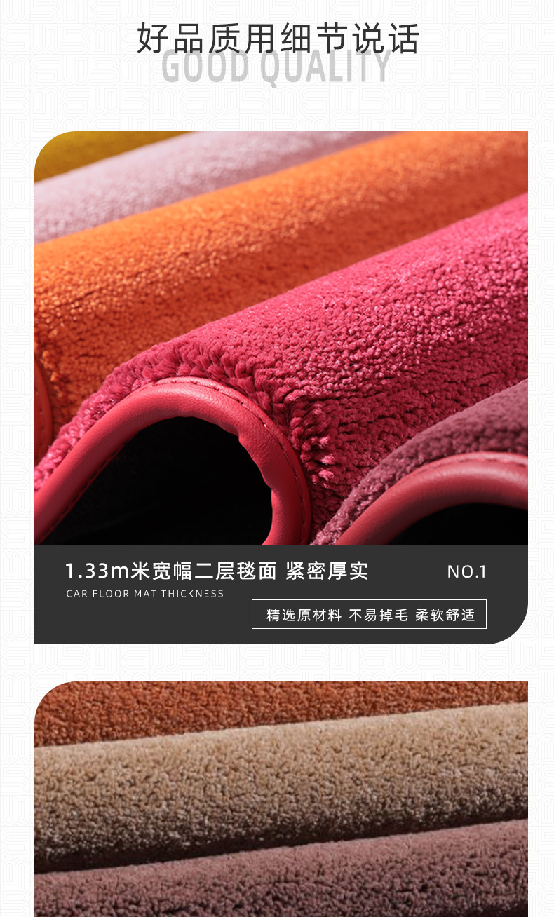Raw Materials for Car Floor Mats: French Velvet for the Upper Layer, Thickened Elbow Yarn Polyester for the Lower Layer, Cut into Two-Layer Floor Mats