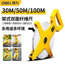 得力皮卷尺100米50m 30m架式刻度玻璃纤维长尺长卷尺布尺测精准