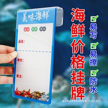 亚克力海鲜池价格牌生鲜水产鱼价格牌特制版鱼池标签价格牌酒楼饭